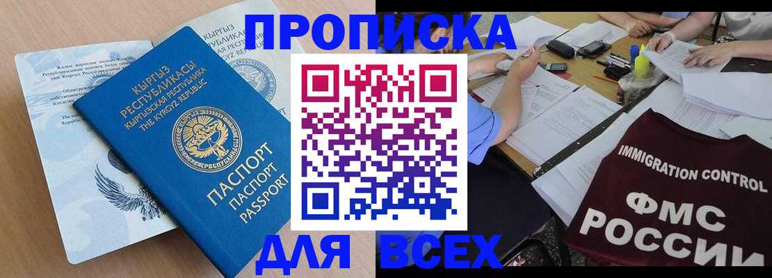 прописка для кредита в Коми