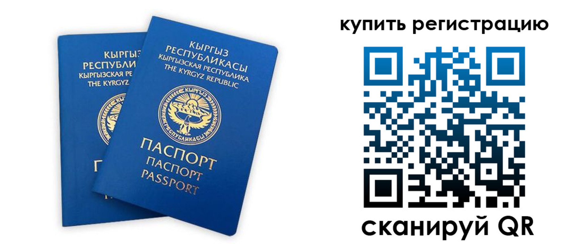 прописка от собственника в Коми