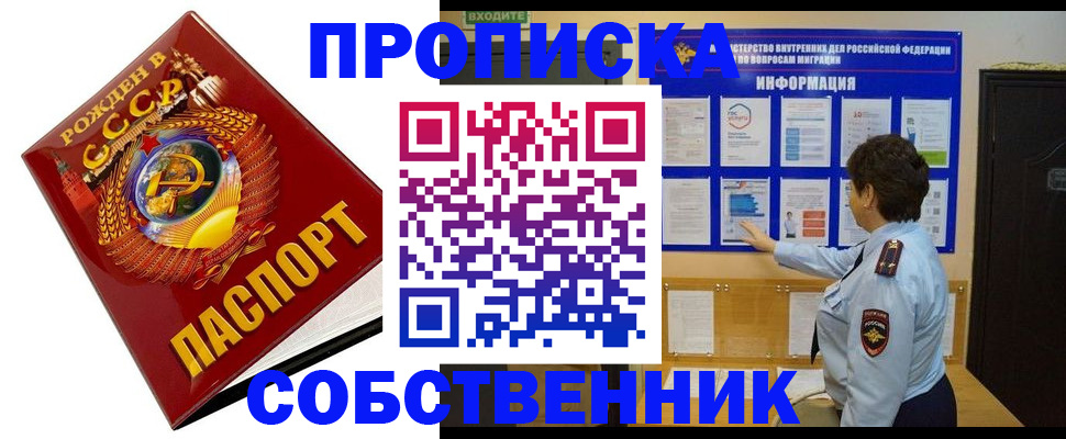 временная регистрация в квартире в Коми