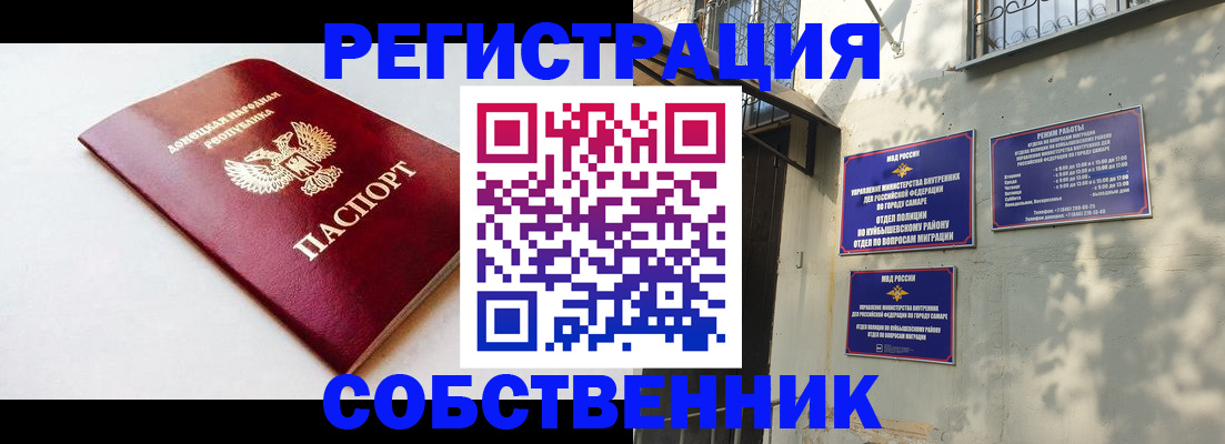 временная регистрация купить в Коми