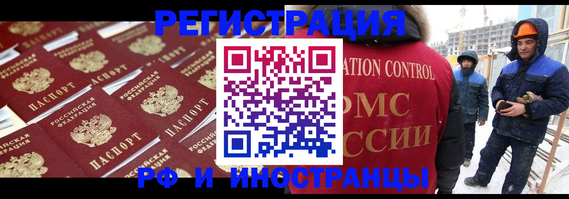 прописка иностранных граждан в Коми