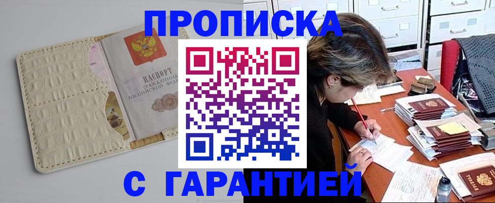 временная регистрация для всех в Коми