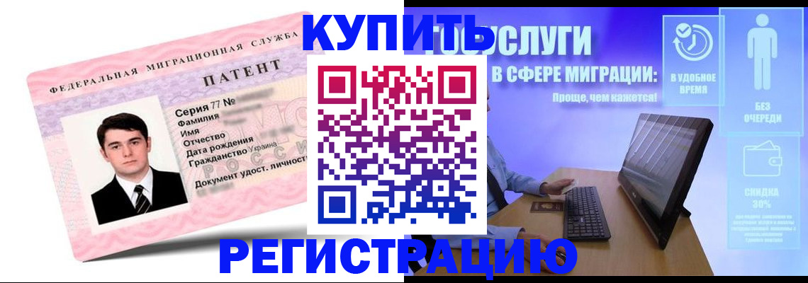 прописка регистрация в Коми