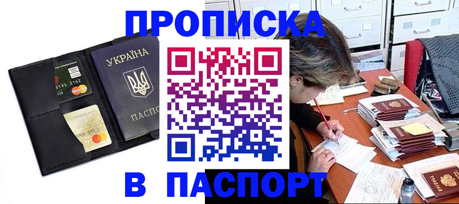 временная регистрация недорого в Коми