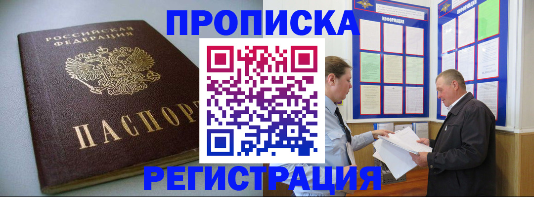 временная регистрация 2025 в Коми