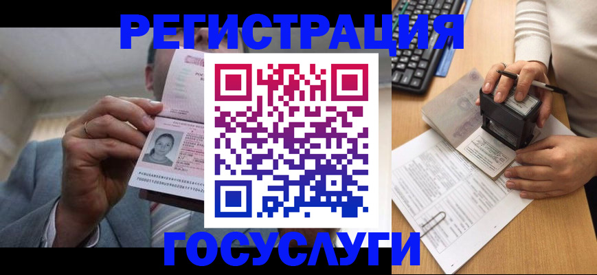 регистрация в Коми