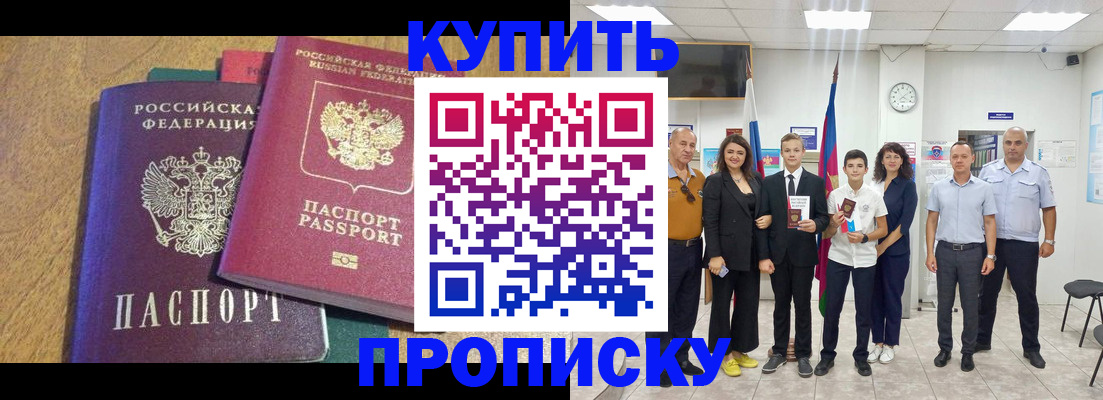 где прописаться в Коми